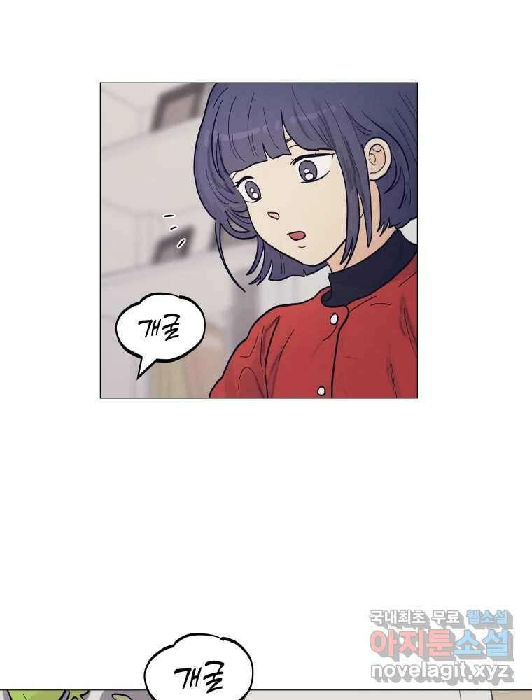 내게 볕이 닿지 않아도 42화 9