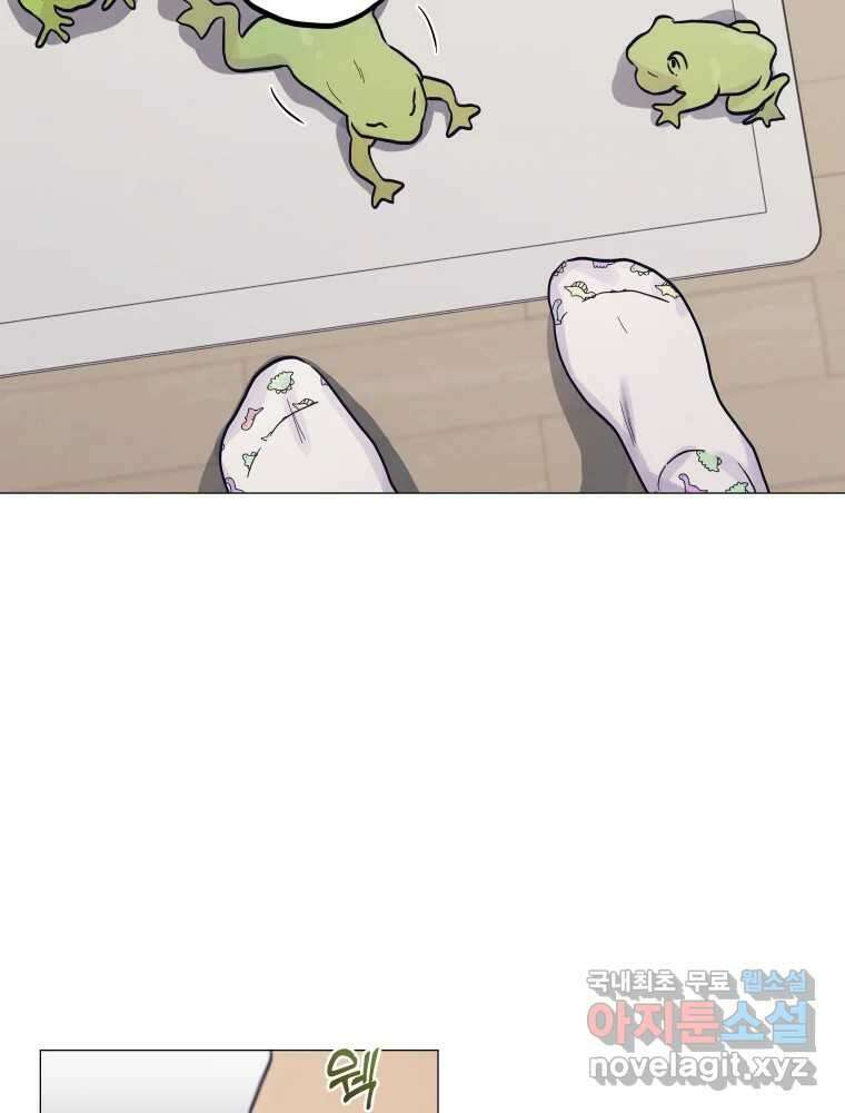 내게 볕이 닿지 않아도 42화 10