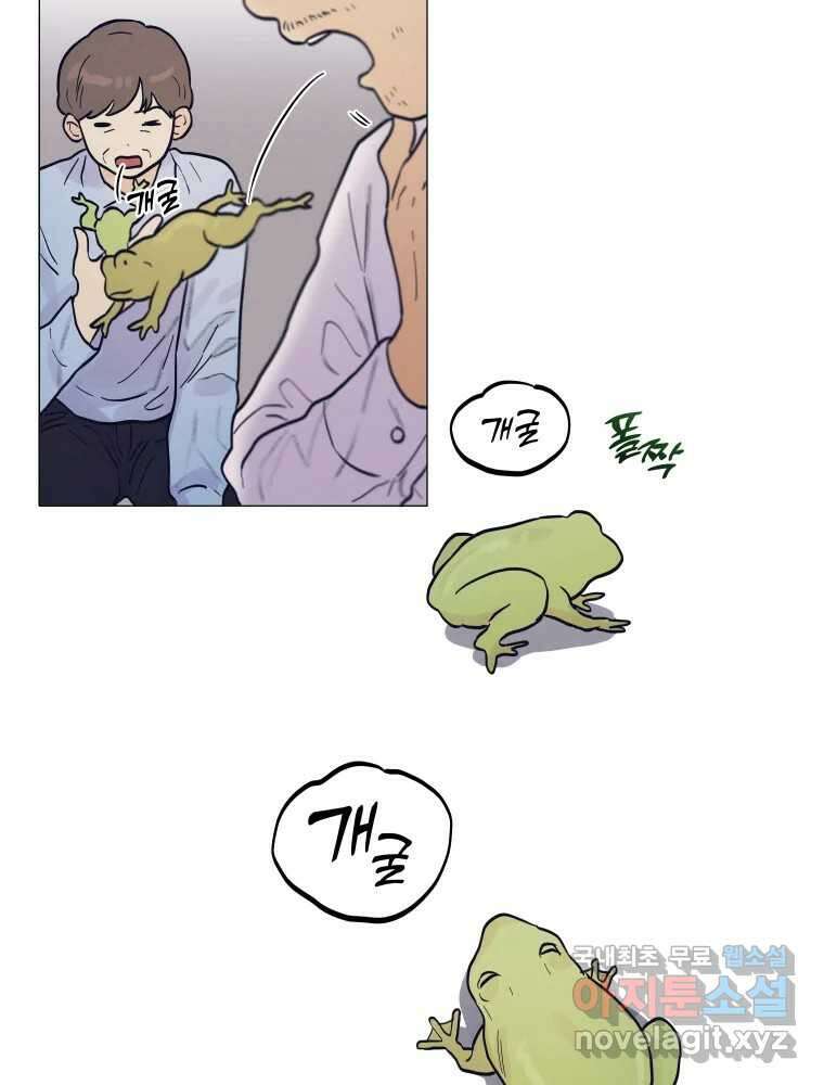 내게 볕이 닿지 않아도 42화 11