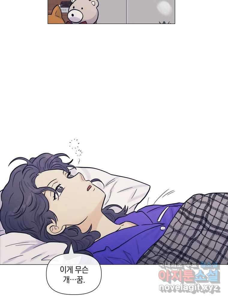 내게 볕이 닿지 않아도 42화 14