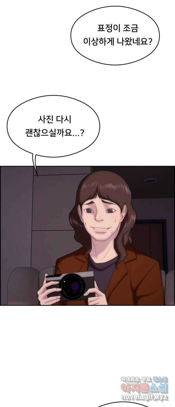 메소드 연기법 38화 2