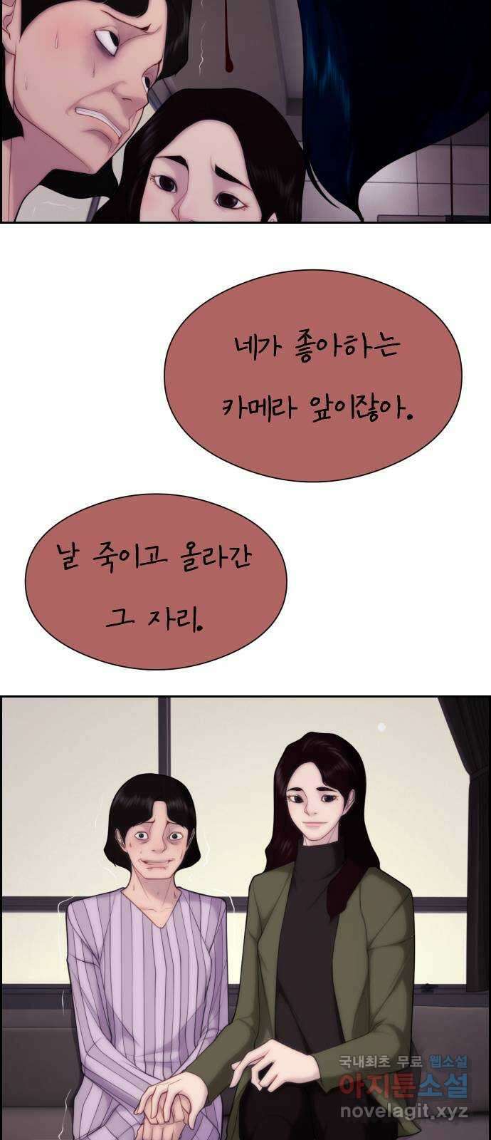 메소드 연기법 38화 5
