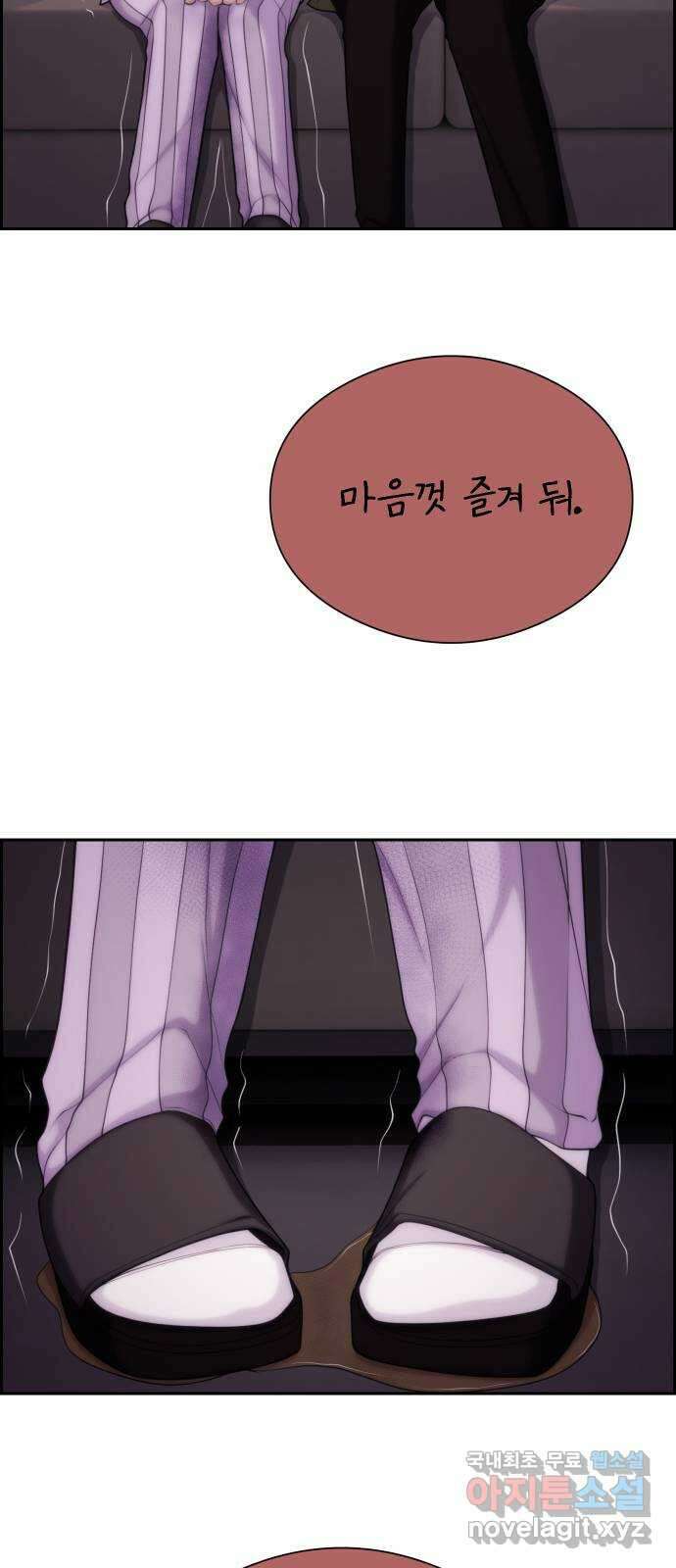 메소드 연기법 38화 6
