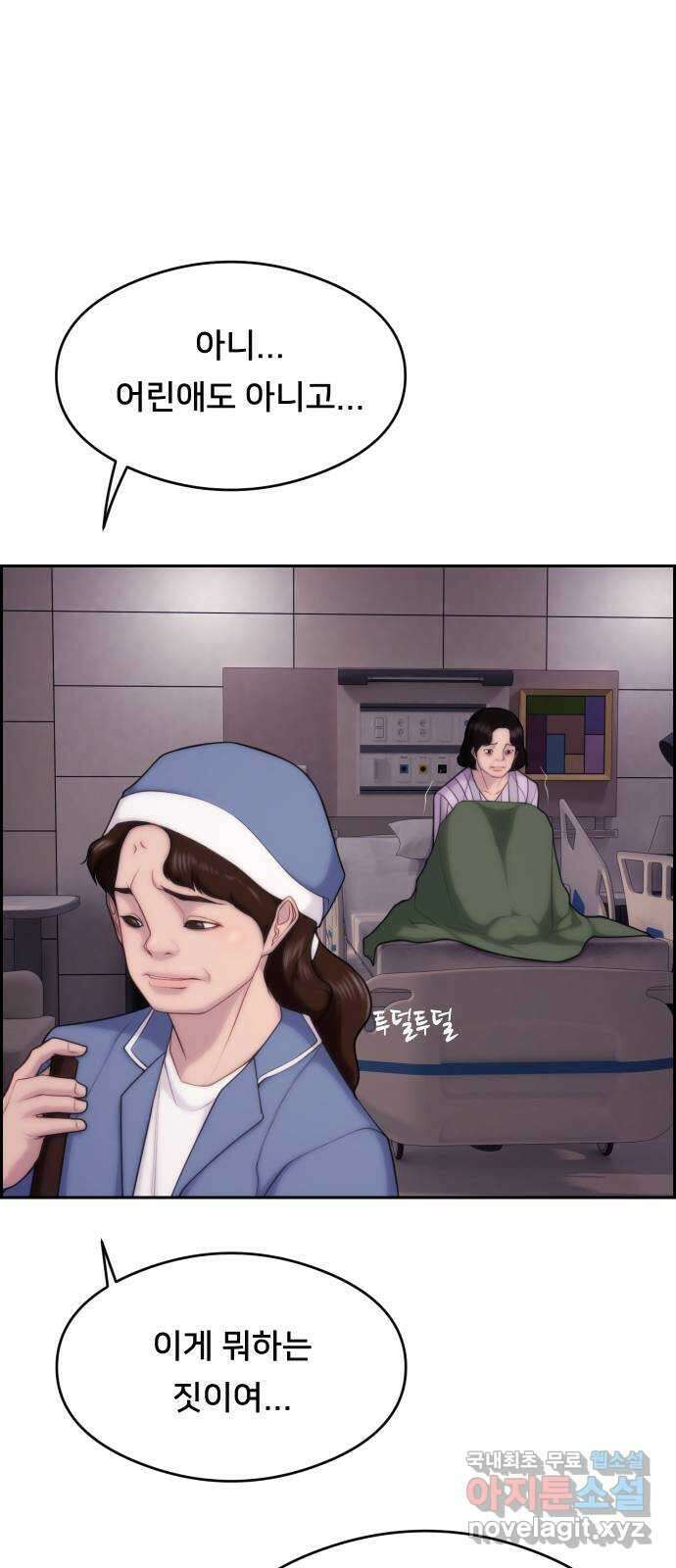 메소드 연기법 38화 8
