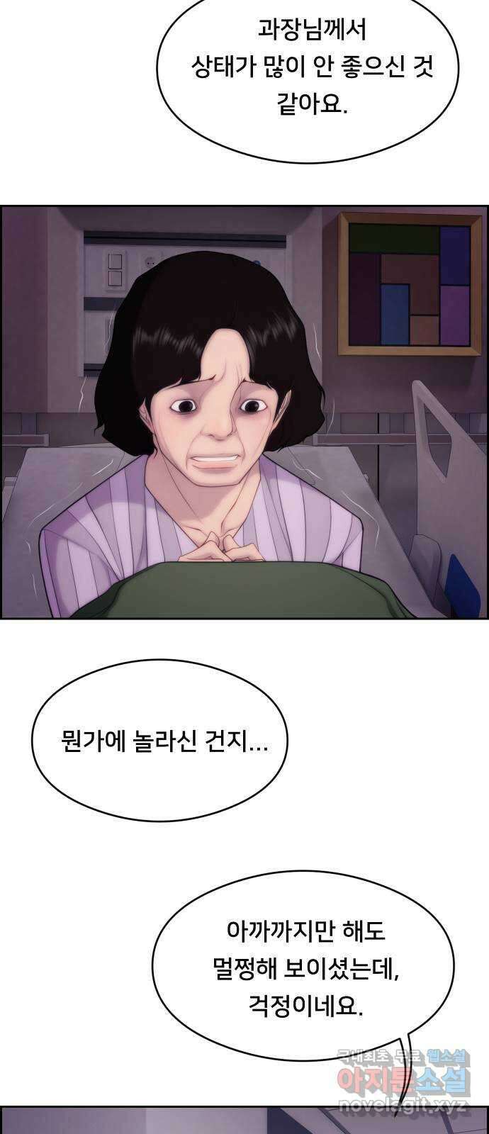 메소드 연기법 38화 9