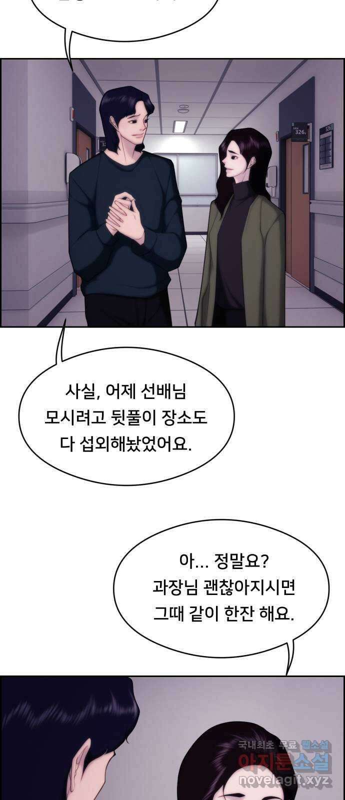 메소드 연기법 38화 13