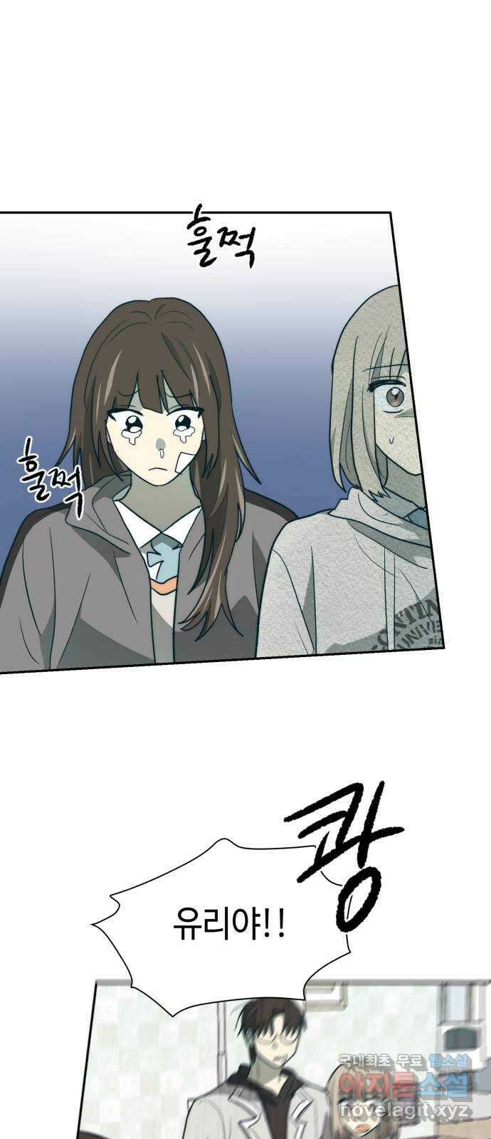 서울시 천사주의 39화 2