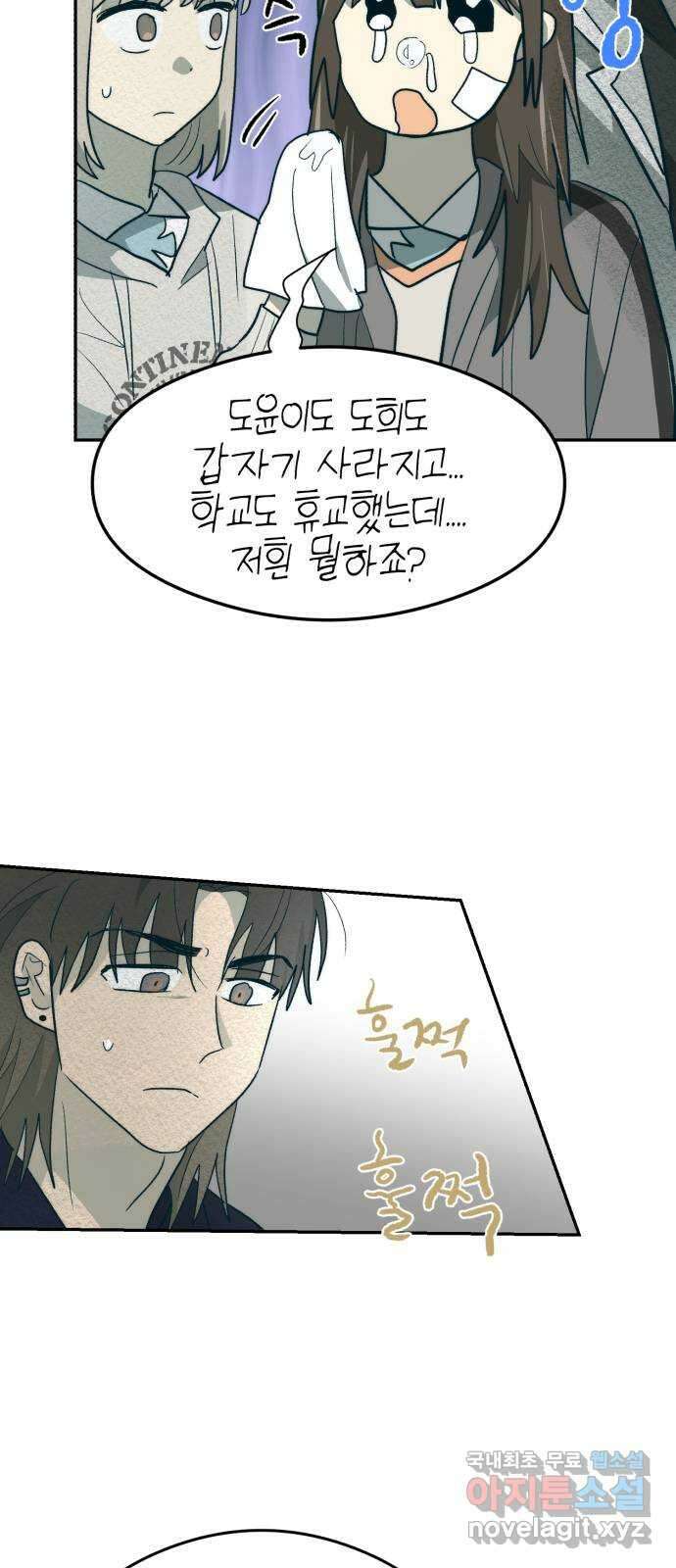 서울시 천사주의 39화 6