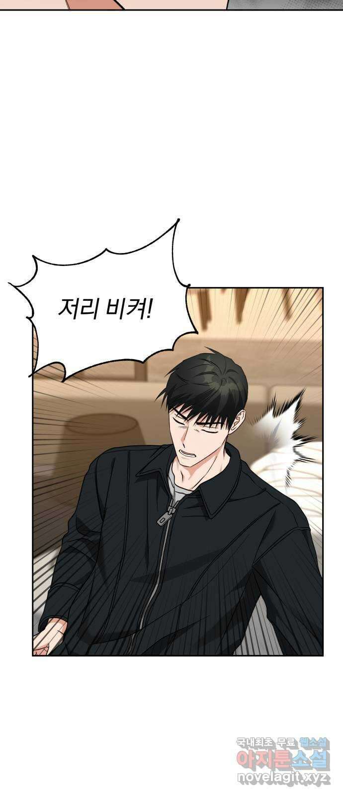 악마라고 불러다오 56화 미끼 8