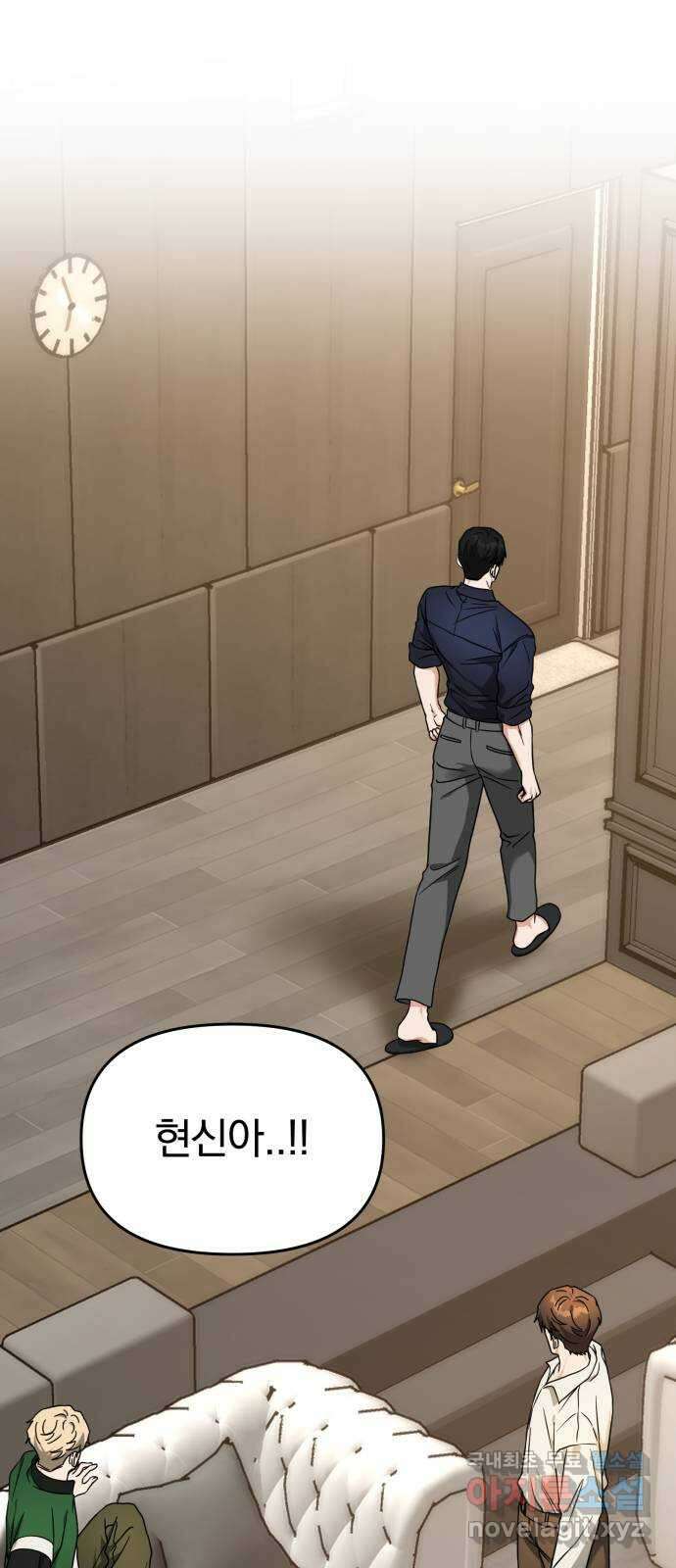 악마라고 불러다오 56화 미끼 9