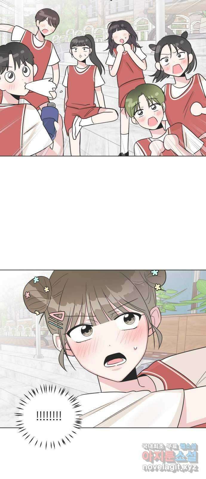 우리 무슨 사이야? 26화 3