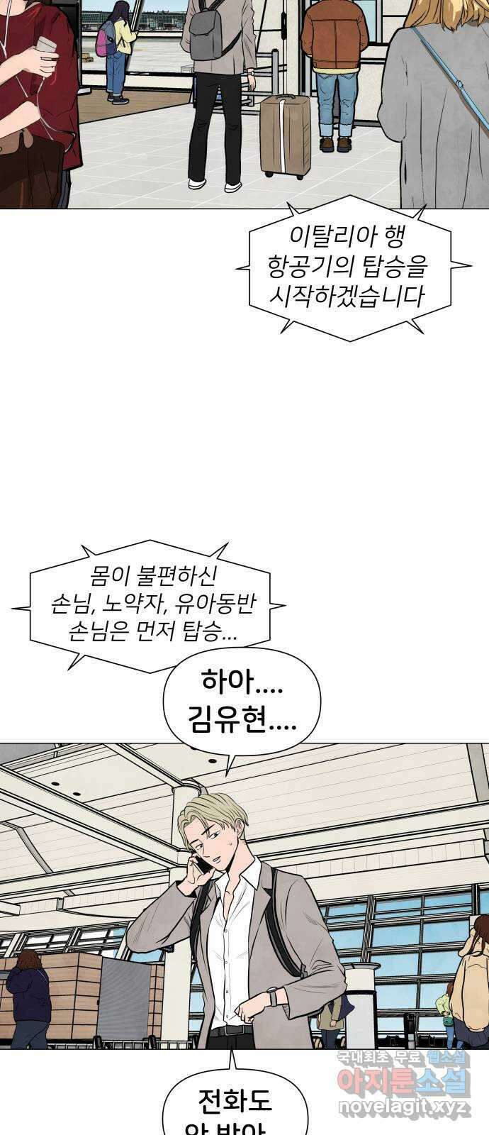 후덜덜덜 남극전자 197화 아름다운 이별은 없다 2