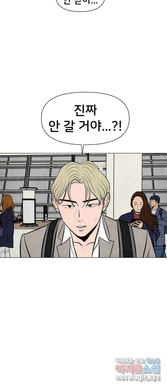 후덜덜덜 남극전자 197화 아름다운 이별은 없다 3