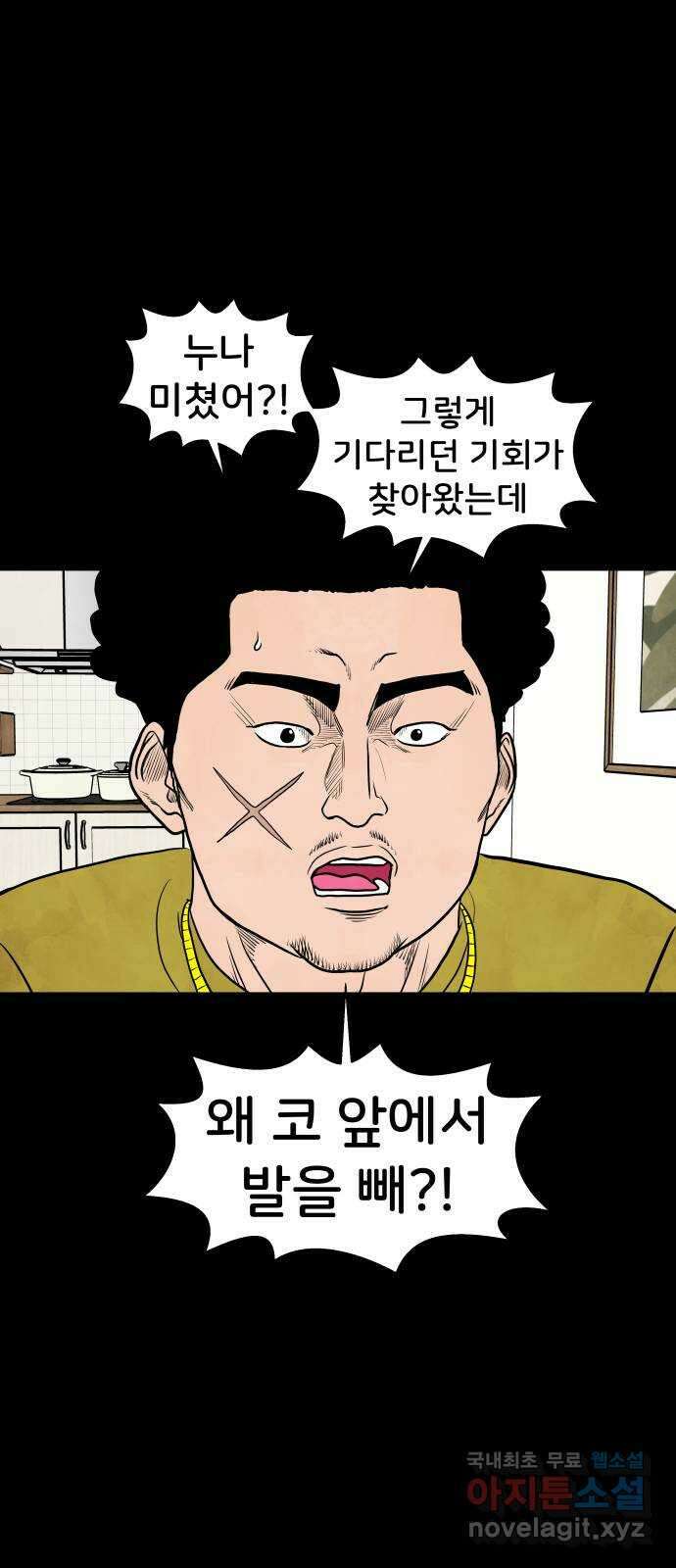 후덜덜덜 남극전자 197화 아름다운 이별은 없다 6