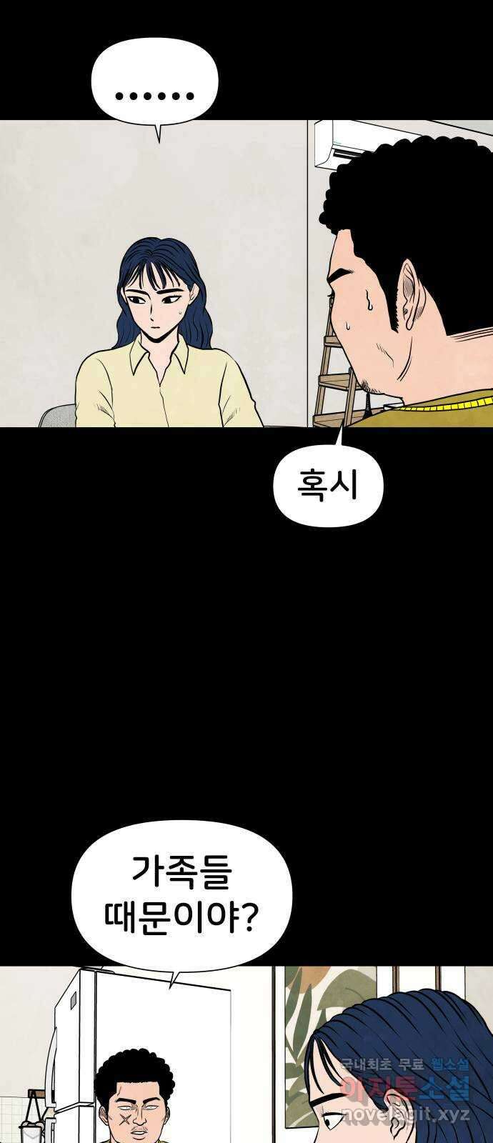 후덜덜덜 남극전자 197화 아름다운 이별은 없다 7