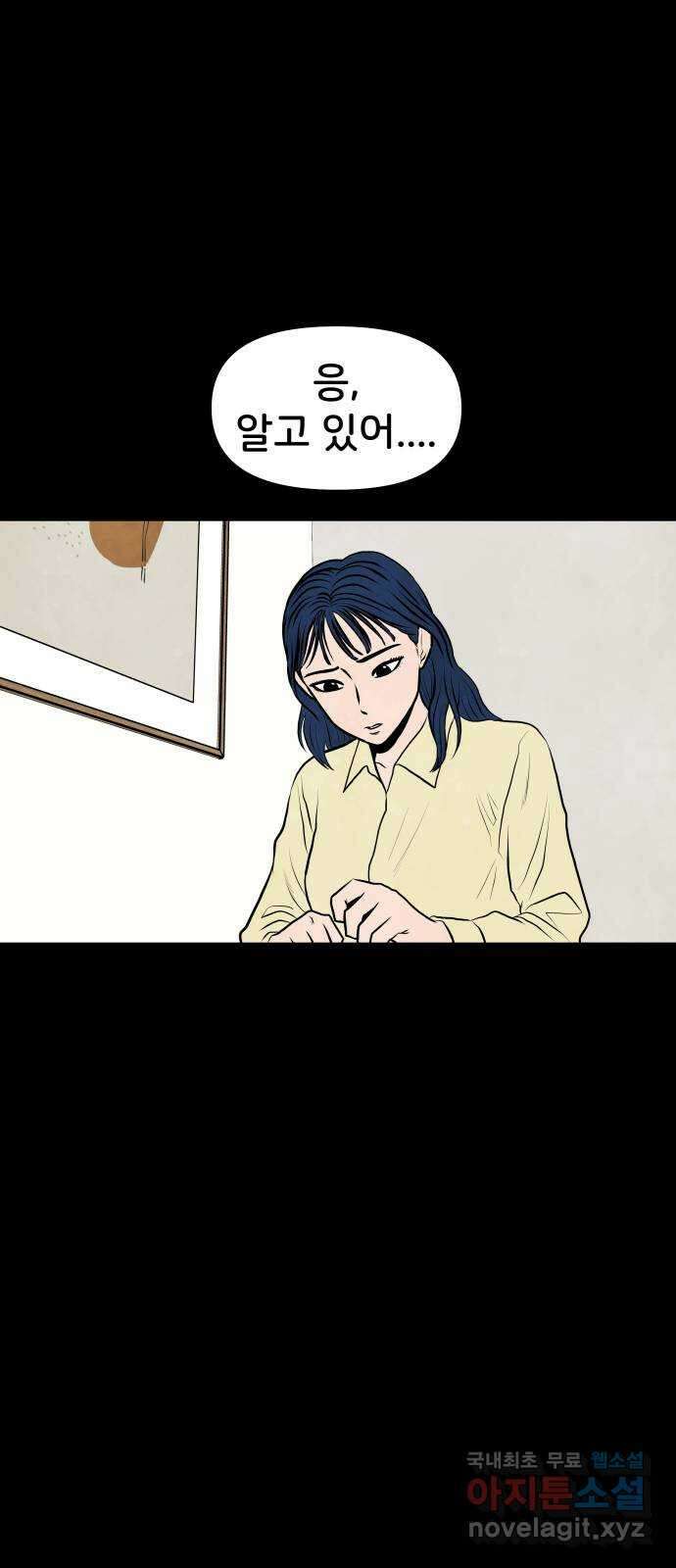 후덜덜덜 남극전자 197화 아름다운 이별은 없다 9
