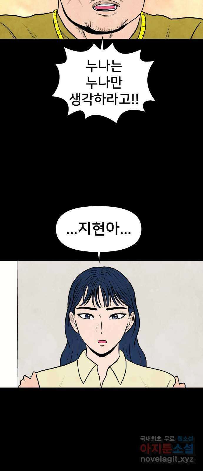후덜덜덜 남극전자 197화 아름다운 이별은 없다 11