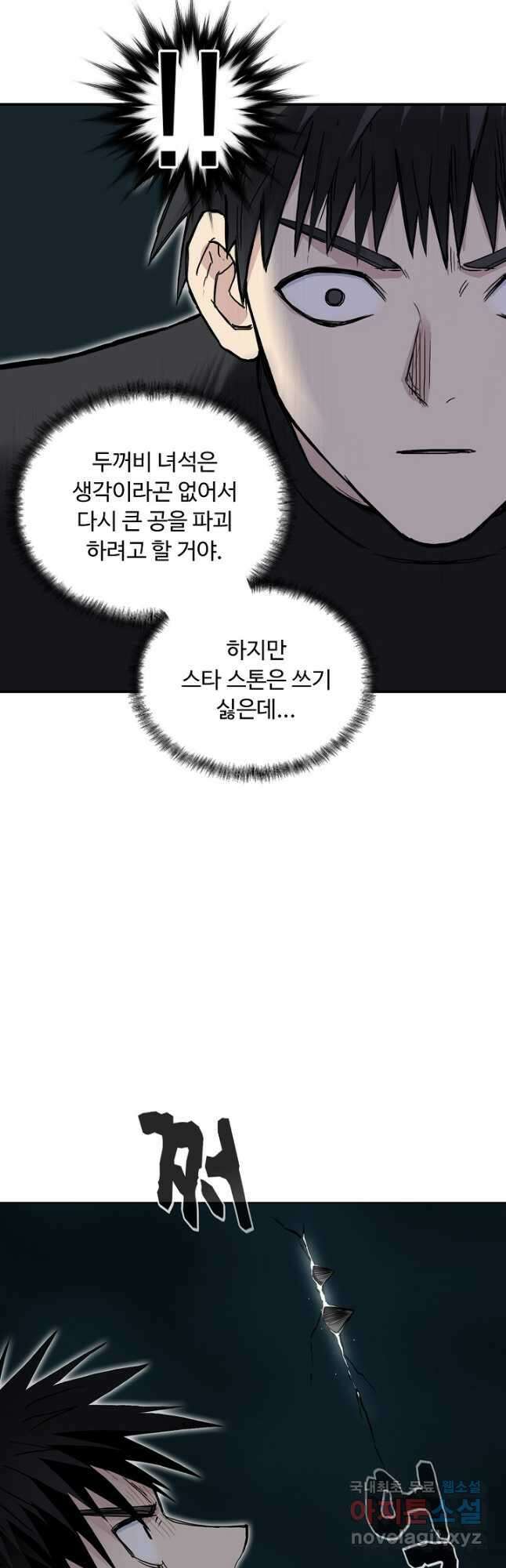 슈퍼 큐브 317화 2