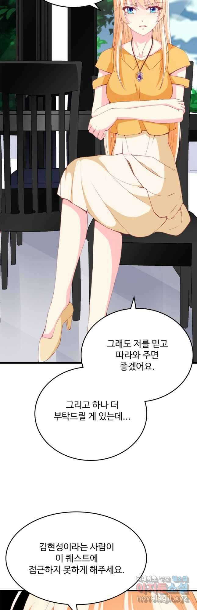 남주가 미모를 숨김 120화 5