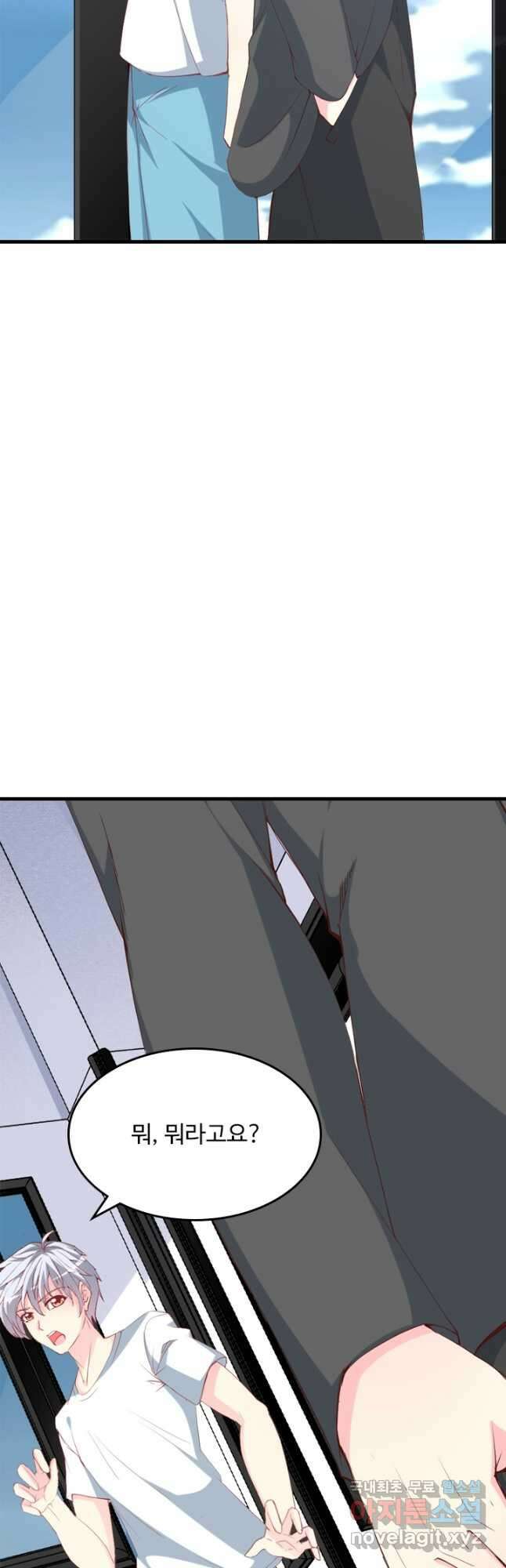 남주가 미모를 숨김 120화 10