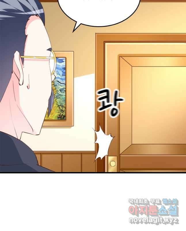 남주가 미모를 숨김 120화 15