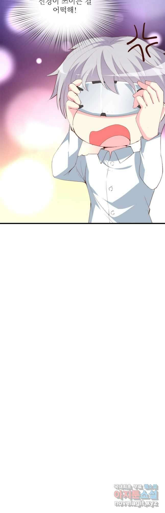 남주가 미모를 숨김 120화 21