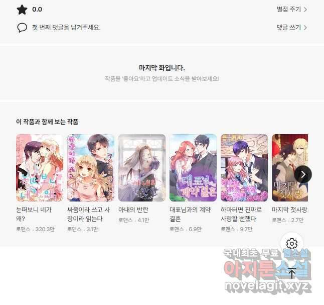 남주가 미모를 숨김 120화 24