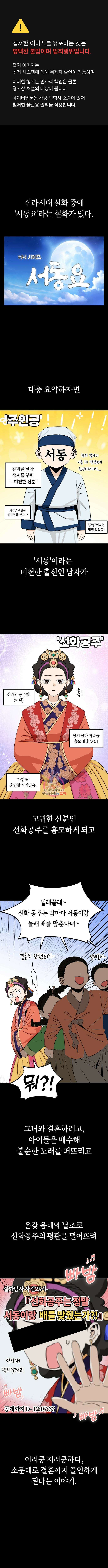 어쩌다보니 천생연분 72화 1