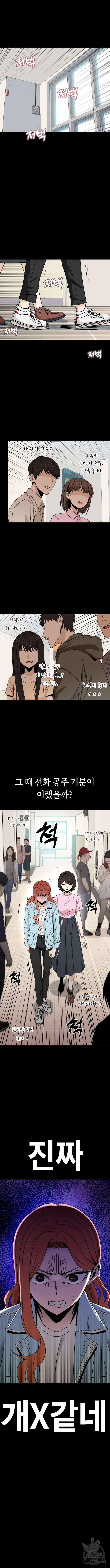어쩌다보니 천생연분 72화 2