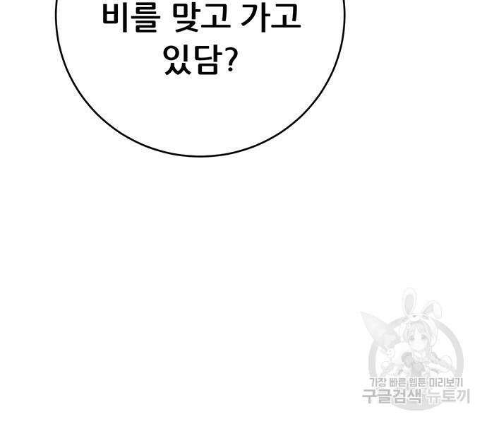 천하제일 대사형 33화 13