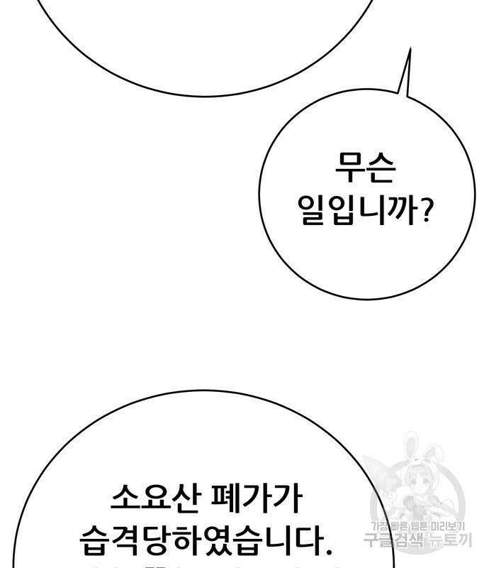 천하제일 대사형 33화 32