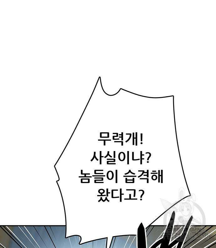 천하제일 대사형 33화 36