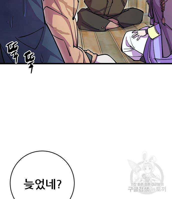 천하제일 대사형 33화 39