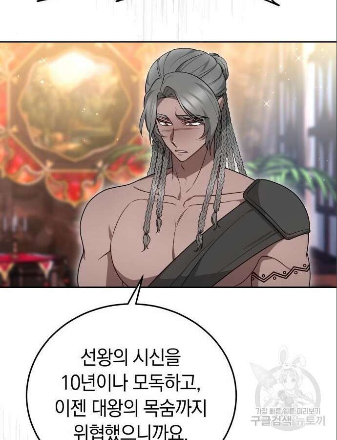 약탈 신부 25화 18