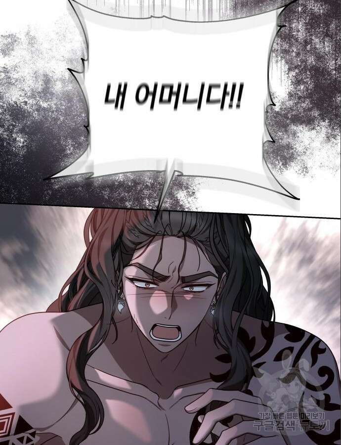 약탈 신부 25화 21