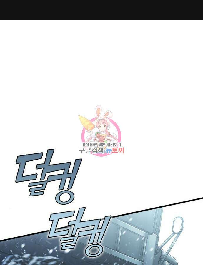 신컨의 원 코인 클리어 25화 1