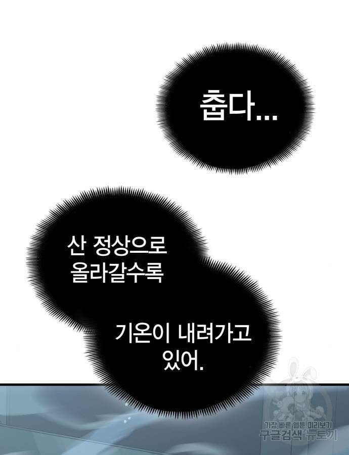 신컨의 원 코인 클리어 25화 6