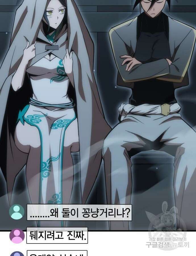 신컨의 원 코인 클리어 25화 11