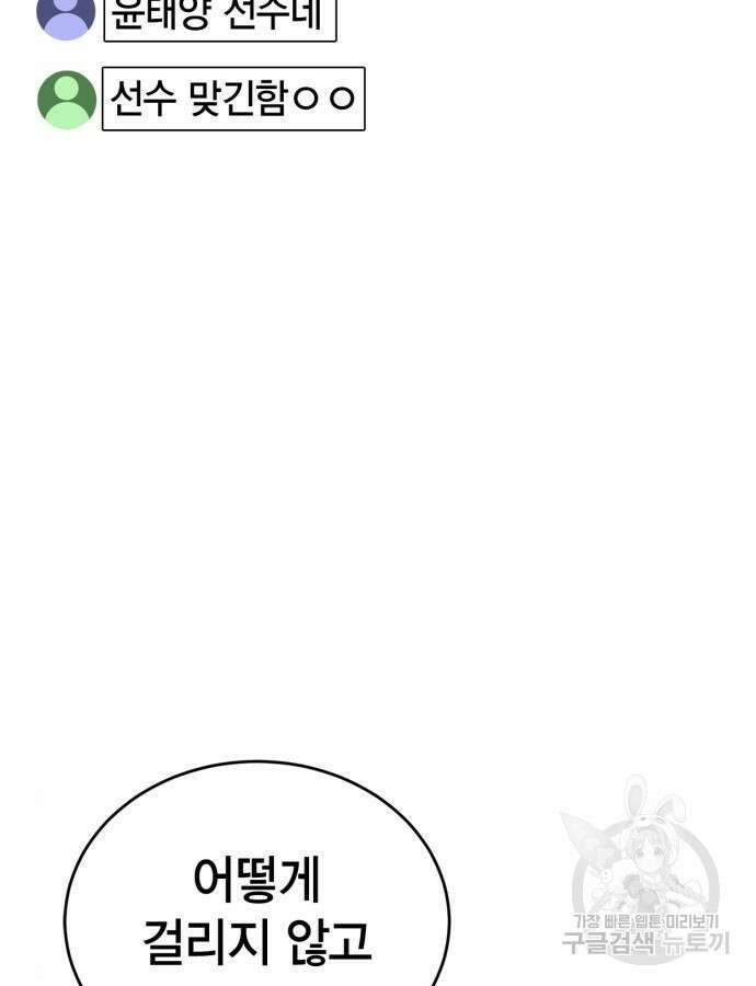 신컨의 원 코인 클리어 25화 12