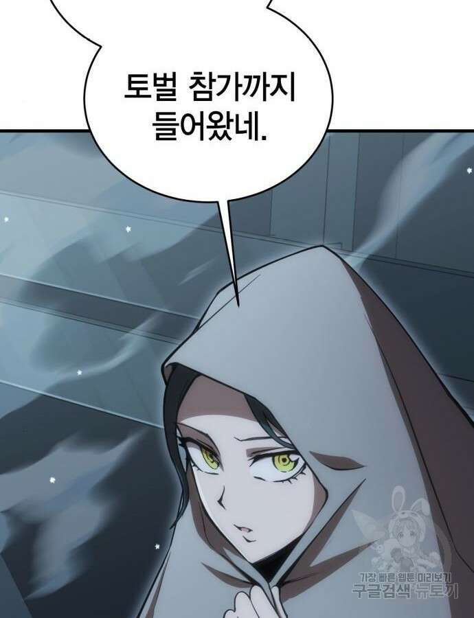 신컨의 원 코인 클리어 25화 13