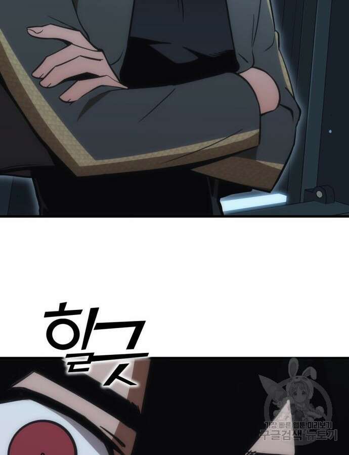 신컨의 원 코인 클리어 25화 17
