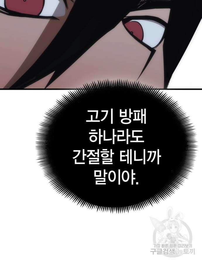 신컨의 원 코인 클리어 25화 18