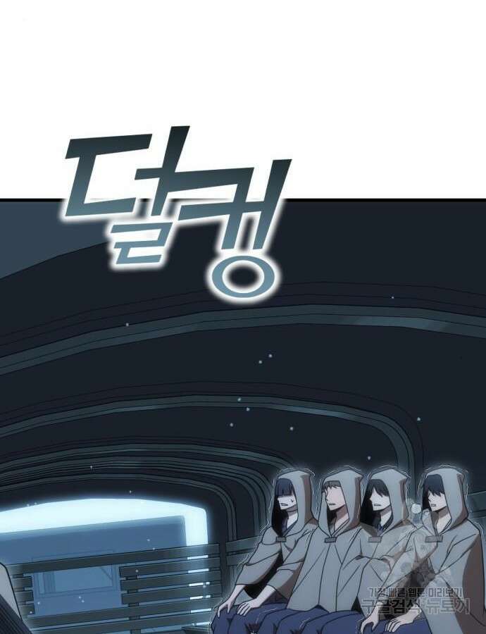 신컨의 원 코인 클리어 25화 19
