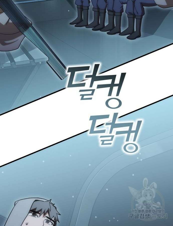 신컨의 원 코인 클리어 25화 20
