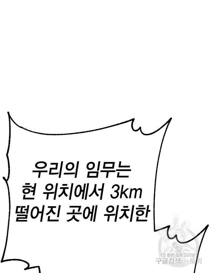 신컨의 원 코인 클리어 25화 26