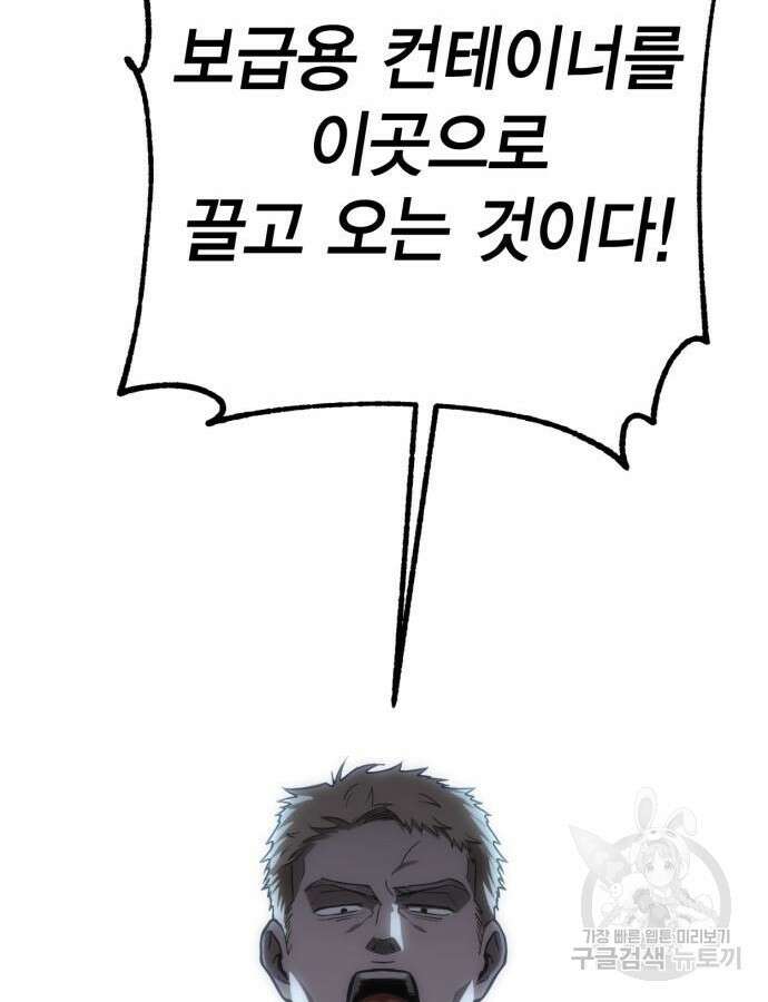 신컨의 원 코인 클리어 25화 27