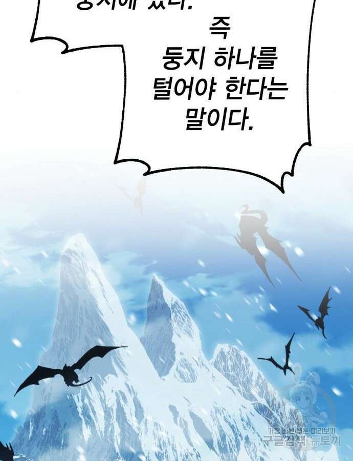 신컨의 원 코인 클리어 25화 30