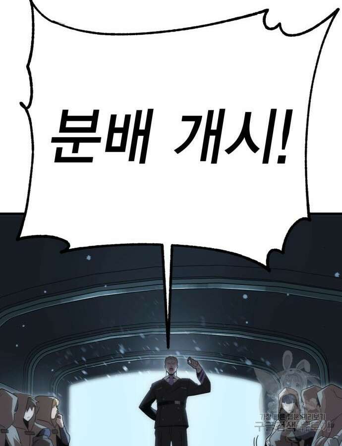 신컨의 원 코인 클리어 25화 38
