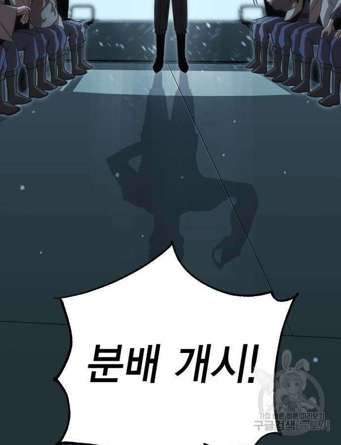 신컨의 원 코인 클리어 25화 39