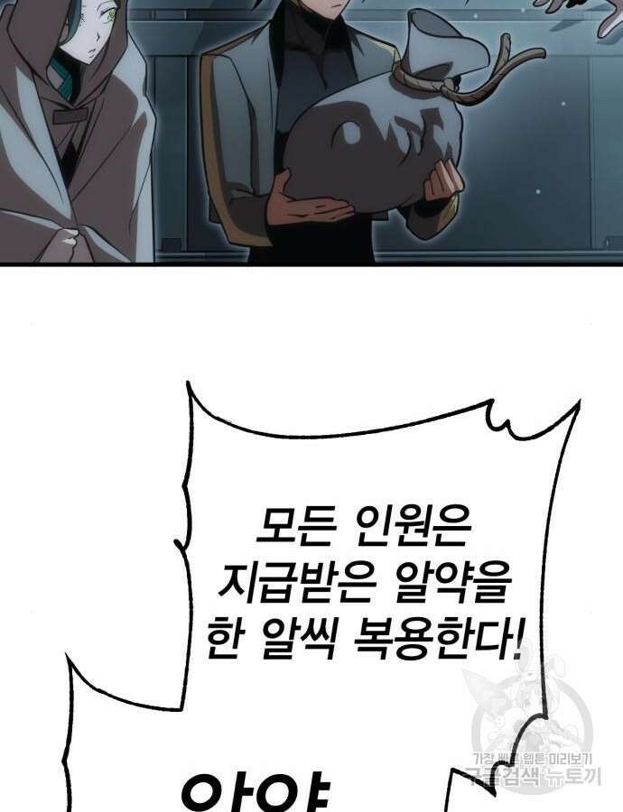 신컨의 원 코인 클리어 25화 41